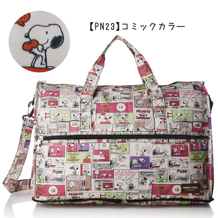 Siffler 【最大15%OFFクーポン4/30まで】スヌーピー SNOOPY Siffler 【最大15%OFFクーポン4/30まで】スヌーピー SNOOPY