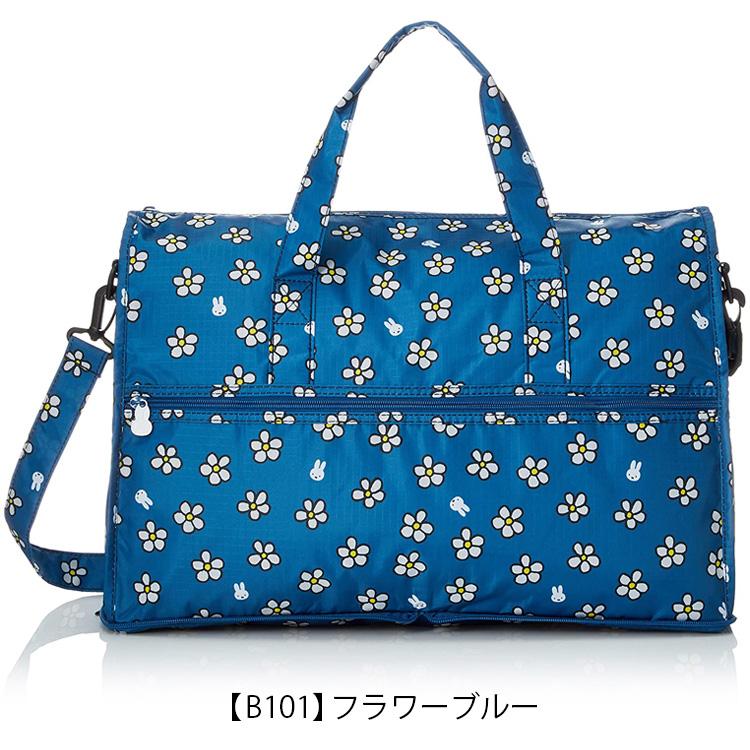 miffy ミッフィー ボストンバッグ ショルダーバッグ キャリーオン 折りたたみ サブバッグ マザーズバッグ エコバッグ ハピタス シフレ H0002 ドーム型｜amakusakaban｜12