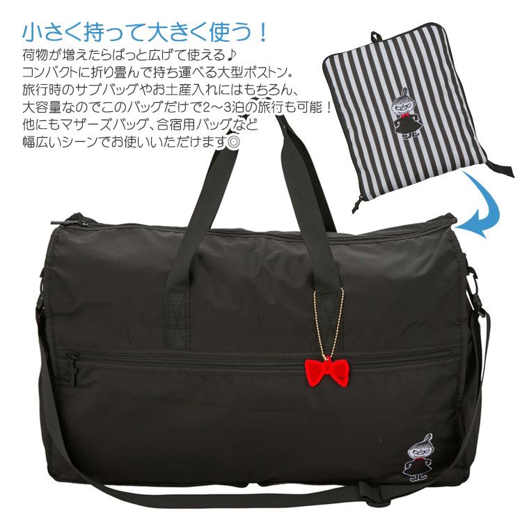 MOOMIN（ムーミン） 【最大15％OFFクーポン2/1まで】 大型ボストン
