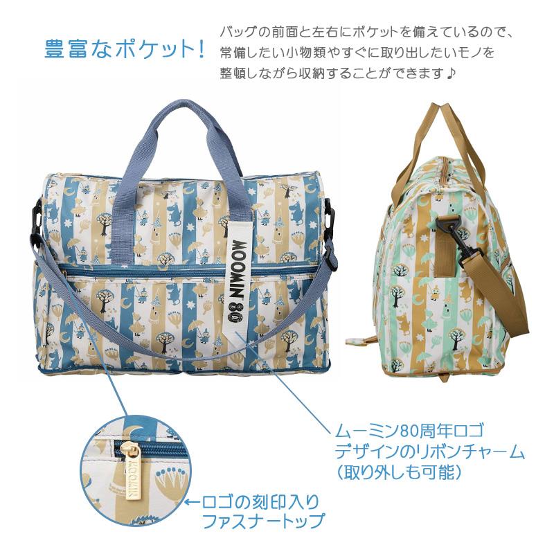 MOOMIN 【最大15％OFFクーポン】 ムーミン 大型ボストンバッグ