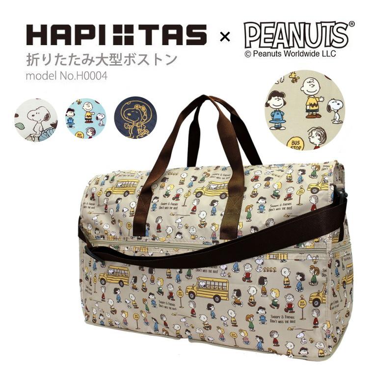 SNOOPY スヌーピー ボストンバッグ キャリーオン ショルダー SNOOPY スヌーピー ボストンバッグ キャリーオン ショルダー