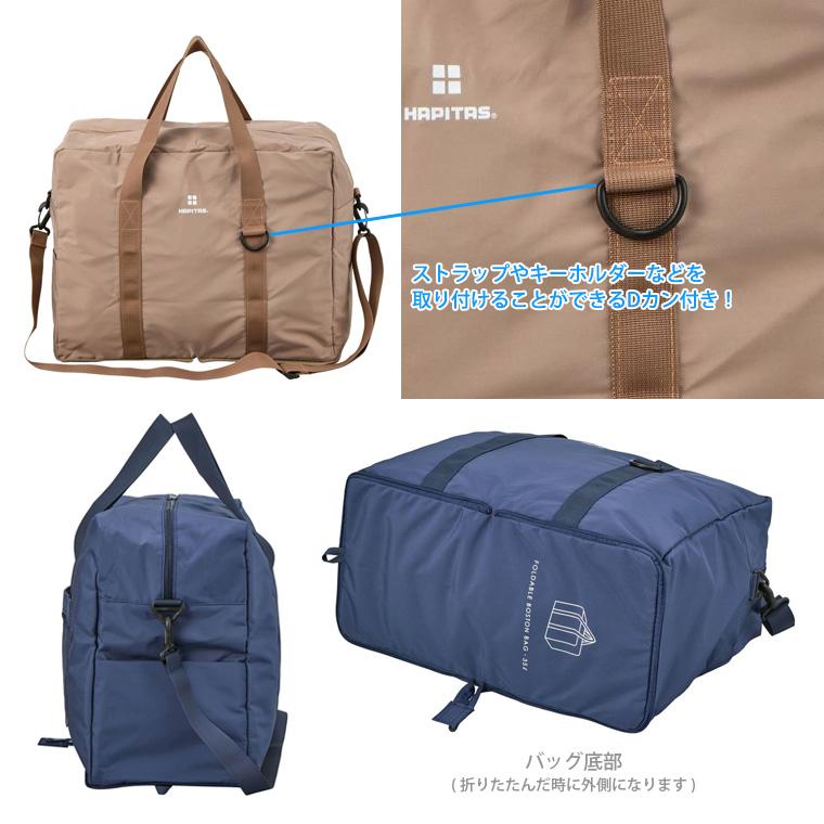 Siffler（シフレ） 折りたたみボストンバッグ 35L Mサイズ 角型