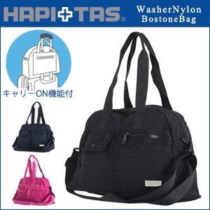 Siffler（シフレ） ボストンバッグ 無地 ショルダーバッグ 折りたたみ
