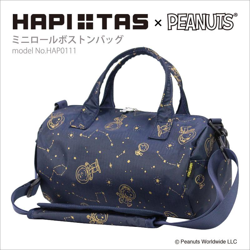 スヌーピー Snoopy ミニロールボストンバッグ ショルダーバッグ ミニバッグ 手提げ 斜めかけ 軽量 シフレ ハピタス Hap0111 アストロスターリー Hap0111 Pn 06 スーツケース専門店アマクサかばん 通販 Yahoo ショッピング