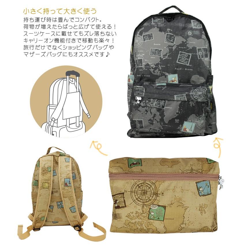 SNOOPY（スヌーピー） 折りたたみリュックサック マップ柄 キャリー