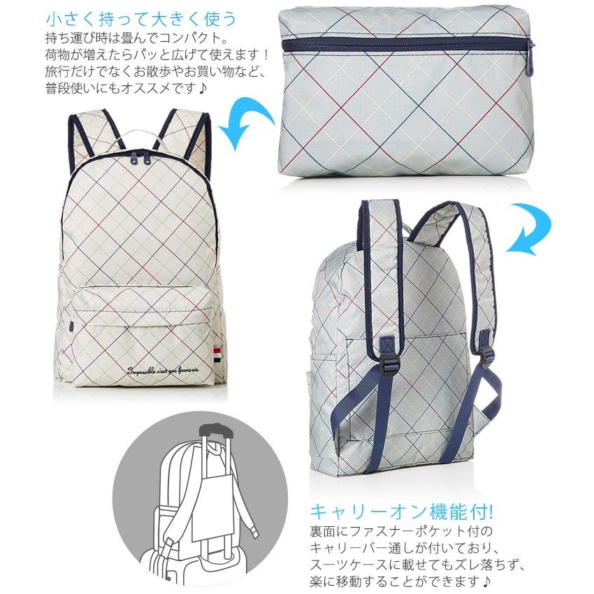 折りたたみリュック バックパック 軽量 11l ポケット付 キャリーオン 折り畳みバッグ サブバッグ レディース キッズ シフレ ハピタス Hap0112 トリコロール Hap0112 Tr スーツケース専門店アマクサかばん 通販 Yahoo ショッピング