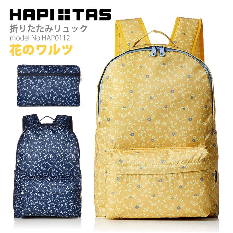 Siffler（シフレ） 折りたたみリュック バックパック 軽量 11L