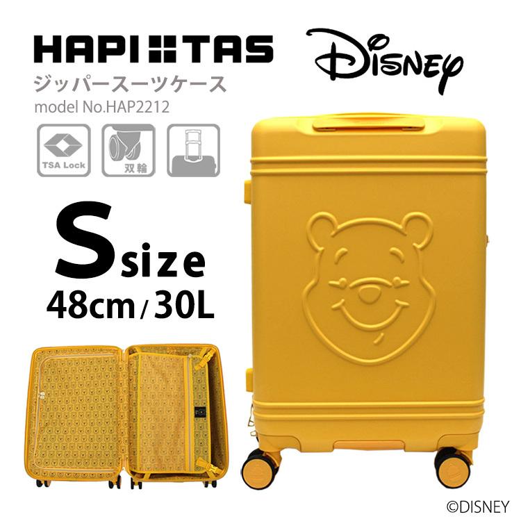 ディズニー スーツケース キャリーバッグ キャリーケース 機内持ち込み可 Sサイズ 小型 48cm 30L 軽量 双輪 シフレ ハピタス 1年保証付  HAP2212 プーさん 激安通販ショッピング