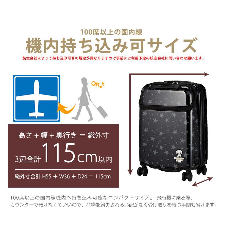 代引き不可】 HAP2238-48 : コミックナチュラル PN22 cm 24 スーツケース [Hapitas] - スーツケース、キャリーバッグ