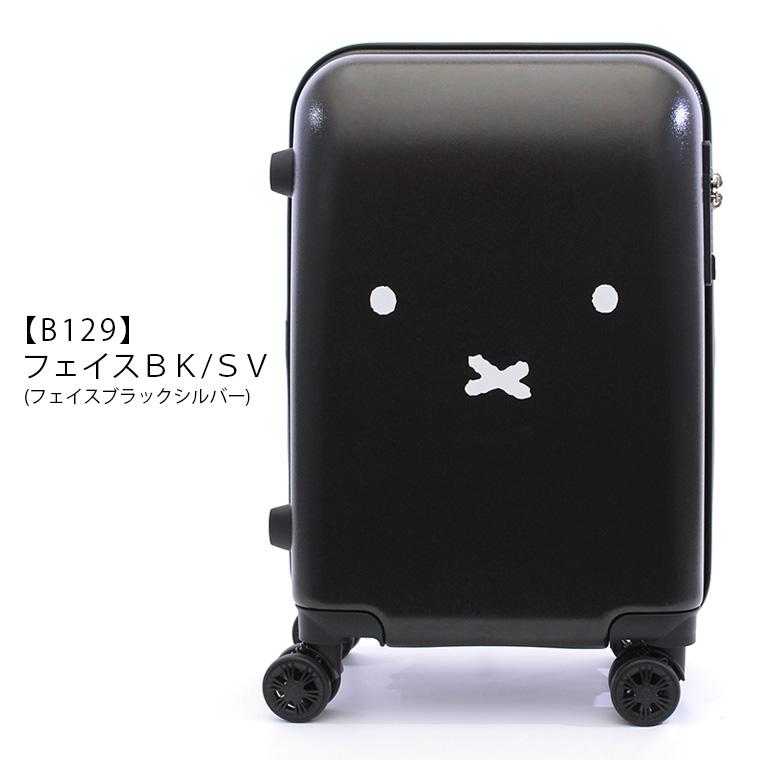 miffy ミッフィー スーツケース キャリーバッグ キャリーケース かわいい 拡張機能 Mサイズ 中型 軽量 シフレ 1年保証付 HAP2249 57cm｜amakusakaban｜14