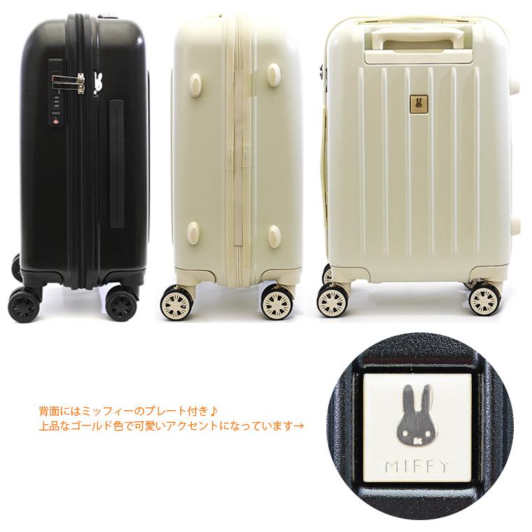 miffy ミッフィー スーツケース キャリーバッグ キャリーケース かわいい 拡張機能 Mサイズ 中型 軽量 シフレ 1年保証付 HAP2249 57cm｜amakusakaban｜16