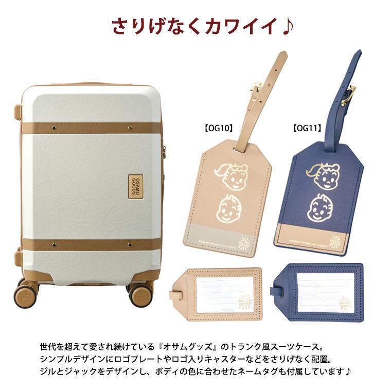 Siffler OSAMUGOODS オサムグッズ ジッパースーツケース Sサイズ