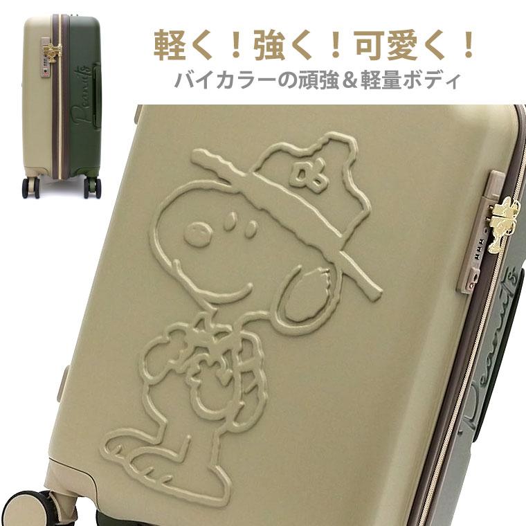 SNOOPY（スヌーピー） スーツケース キャリーバッグ キャリーケース M