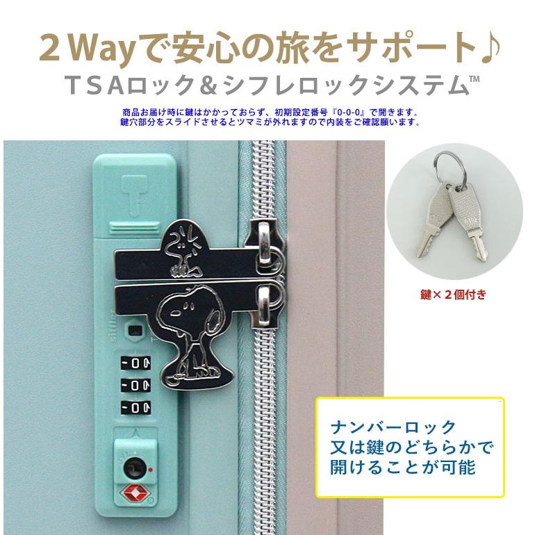 SNOOPY（スヌーピー） 【最大15％OFFクーポン3/1まで】 スーツケース