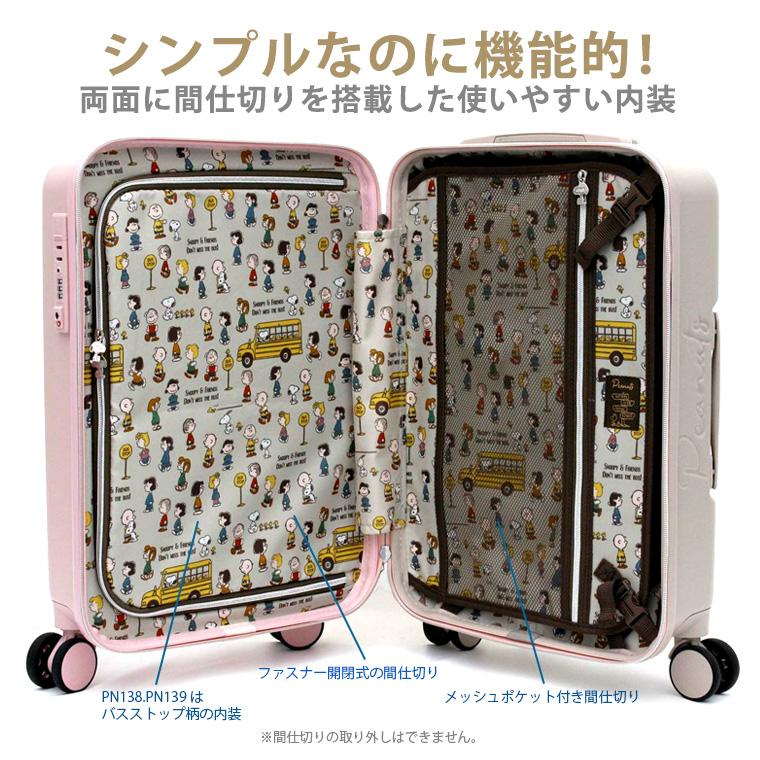 SNOOPY（スヌーピー） ◇最大15％OFFクーポン◇ スーツケース キャリー
