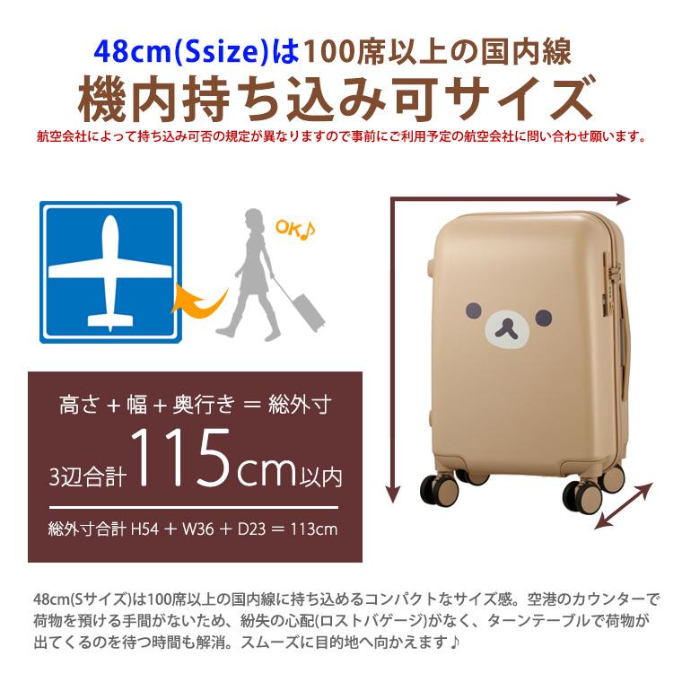 最大15％OFFクーポン2/1まで】 リラックマ キャリーケース ジッパー