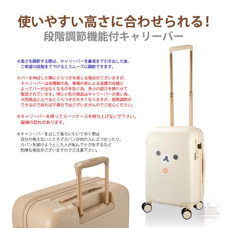 最大15％OFFクーポン2/1まで】 リラックマ キャリーケース ジッパー