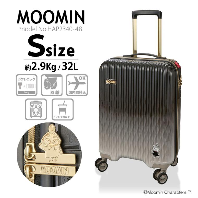 MOOMIN（ムーミン） 【最大20％OFFクーポン1/6まで】 スーツケース