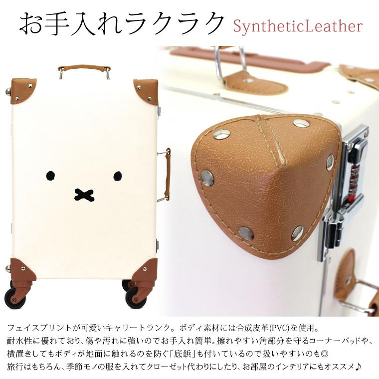 Miffy miffy ミッフィー キャリートランク Sサイズ キャリー Miffy miffy ミッフィー キャリートランク Sサイズ キャリー