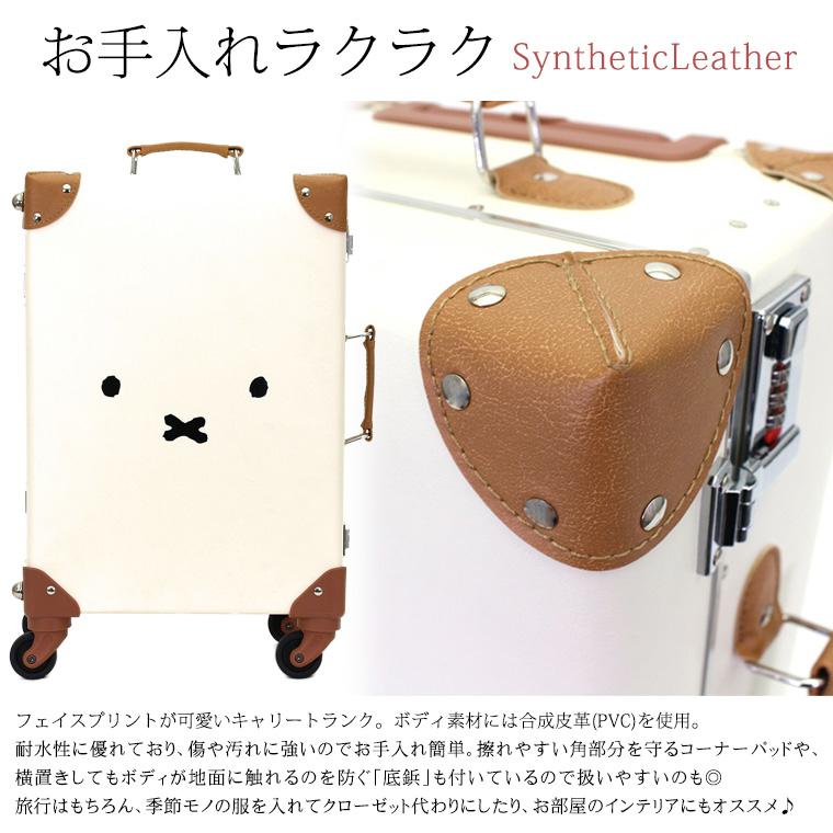 miffy ミッフィー キャリートランク Sサイズ キャリーケース 旅行かばん キャリーバッグ シフレ ハピタス HAP3110 53cm 36L ボリス｜amakusakaban｜04