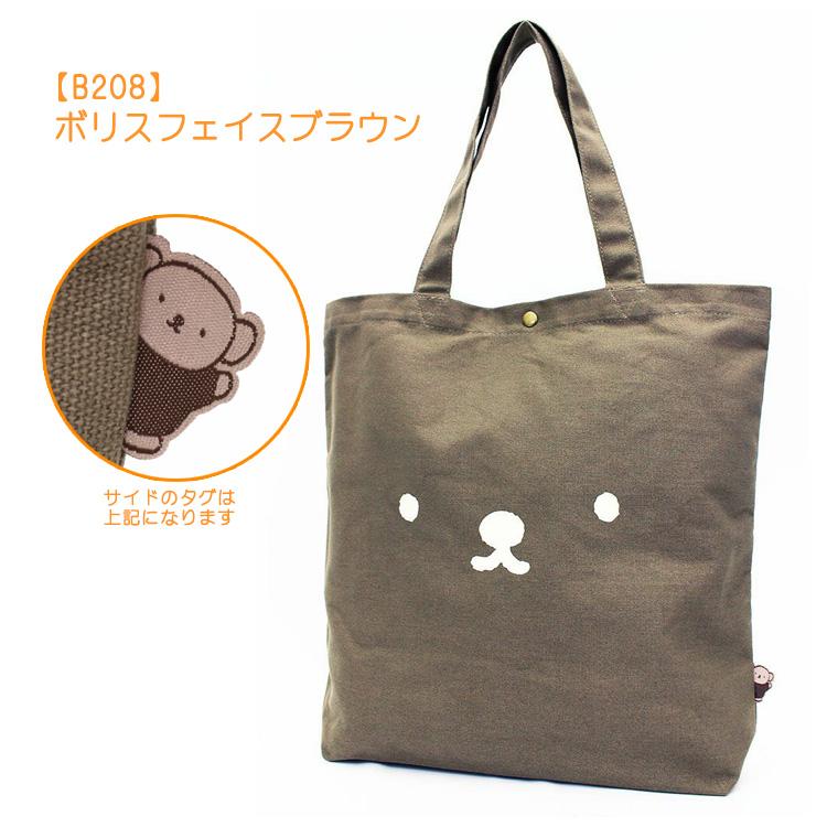 Miffy 【最大15%OFFクーポン4/30まで】トートバッグ 帆布 a4 Miffy 【最大15%OFFクーポン4/30まで】トートバッグ 帆布 a4