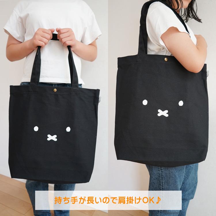 トートバッグ 帆布 a4 miffy ミッフィー キャンバス地 A4 レディース キッズ レッスンバッグ シフレ ハピタス 6009P ボリス｜amakusakaban｜10