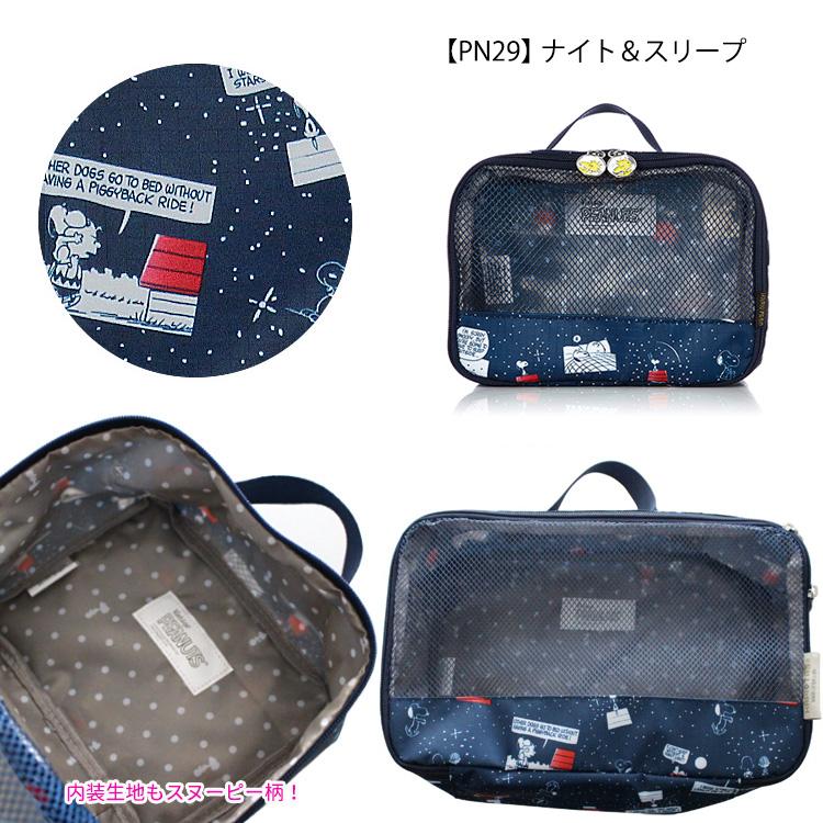 SNOOPY（スヌーピー） オーガナイザー Mサイズ 7リッター 小物入れ