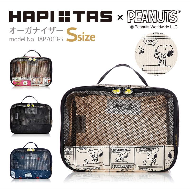 SNOOPY 16ピース　ホームセット 楽天市場】ピーナッツ ピーナッツフレンズ 16ピースホームセット