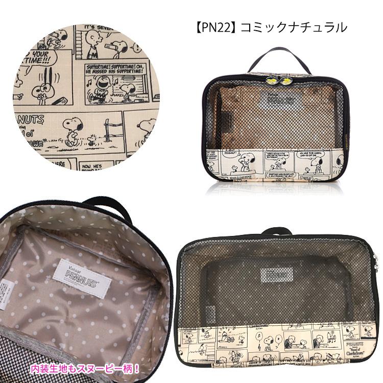 SNOOPY（スヌーピー） オーガナイザー Sサイズ ポーチ 3リッター 収納