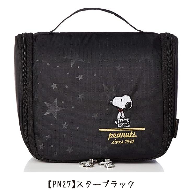 SNOOPY スヌーピー トラベルポーチ フック付 トラベルケース トラベル