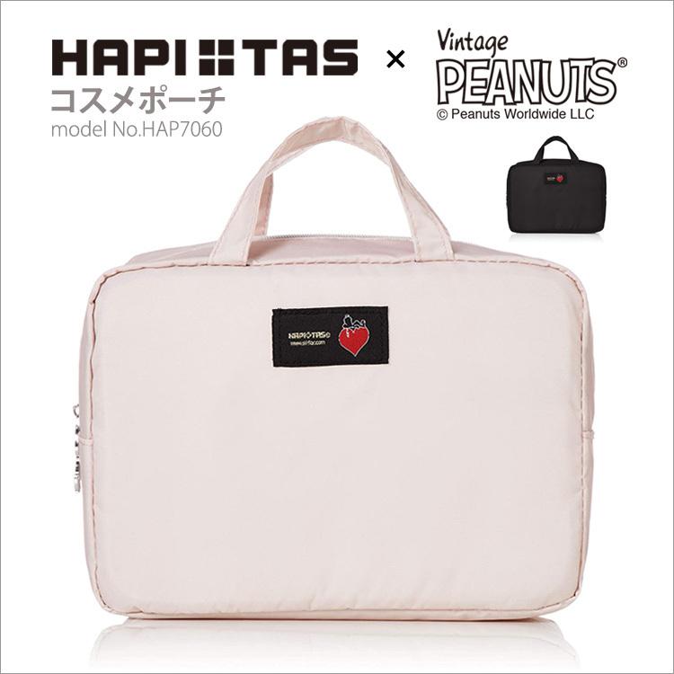 SNOOPY（スヌーピー） コスメポーチ バッグインバッグ おむつポーチ