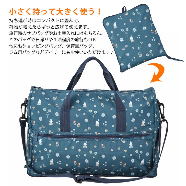 Miffy（ミッフィー） [最大11%offクーポン] ボストンバッグ ショルダー