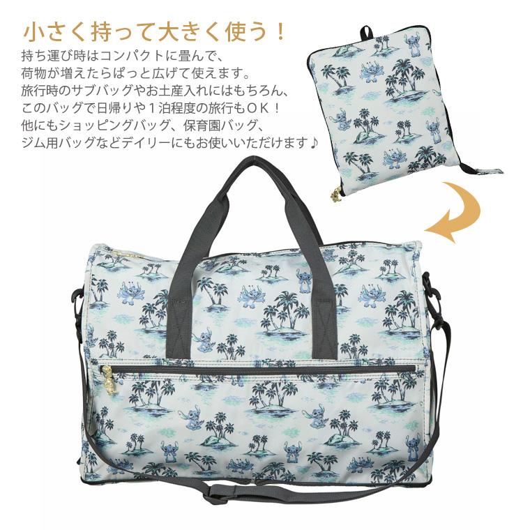 スティッチ ディズニー 折りたたみボストンバッグ キャリーオン