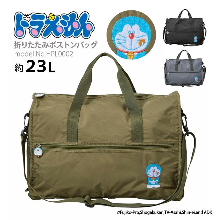 もんた様依頼分　ＸＬサイズ ３点セット Siffler（シフレ） ドラえもん 折りたたみボストンバッグ ショルダー