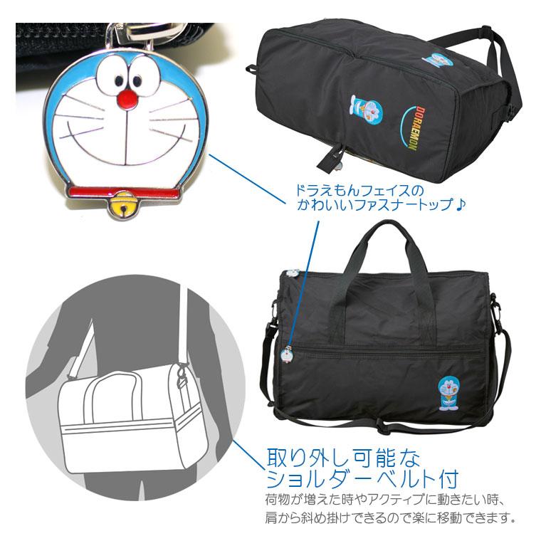 Siffler（シフレ） ドラえもん 折りたたみボストンバッグ ショルダー