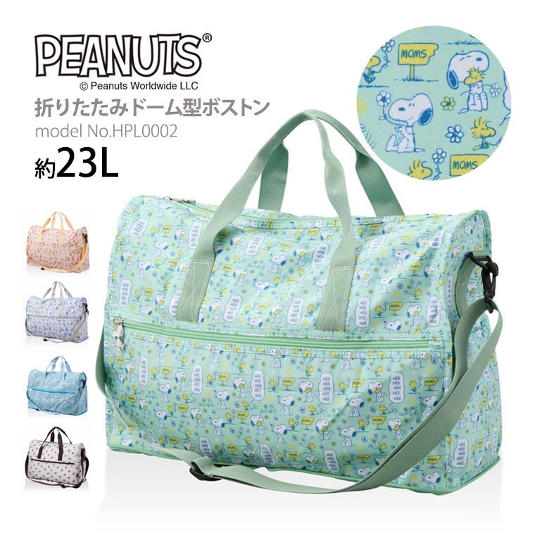SNOOPY（スヌーピー） [最大11%offクーポン] 折りたたみボストンバッグ