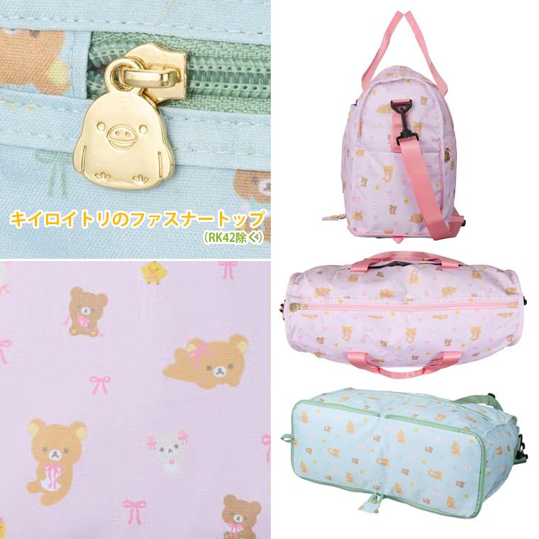 San-X（サンエックス） リラックマ Rilakkuma 折りたたみボストン