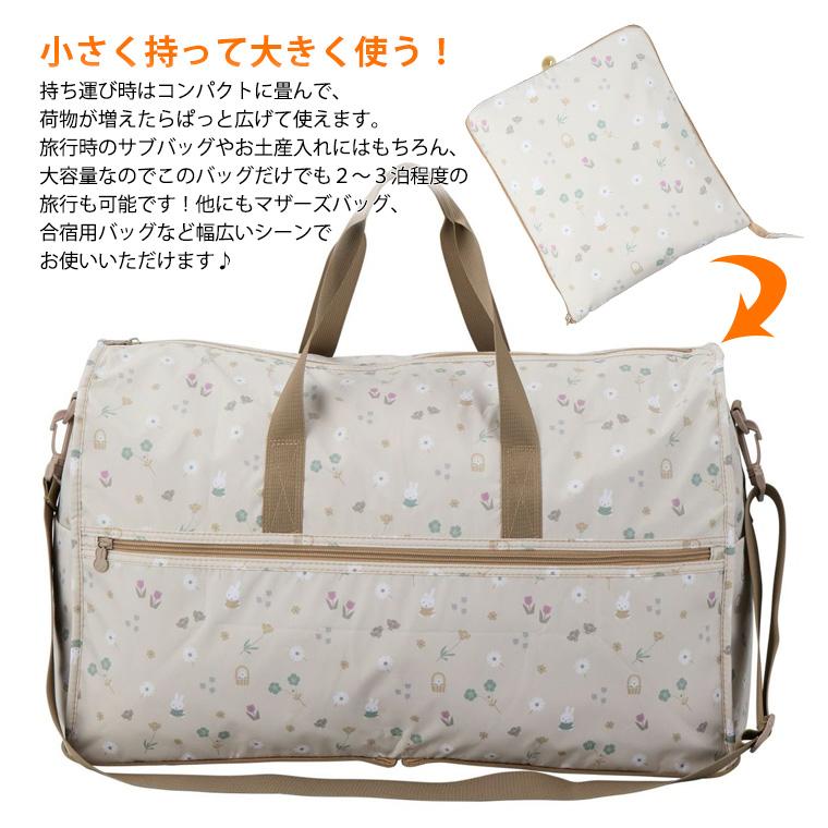 新品　レスポートサック ボストンバッグ バック ミッフィー柄 旅行バック　大容量 Miffy（ミッフィー） 折り畳み ボストンバック Lサイズ38L 旅行バッグ