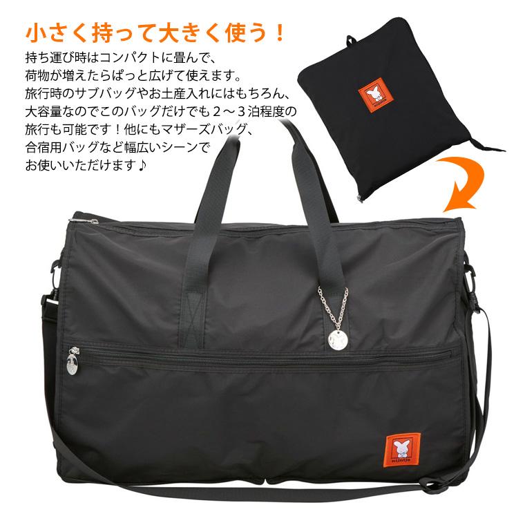 WESTJAPAN　折りたたみ　ボストンバッグ　未使用新品 折り畳みボストンバッグ（MIFFY） | シャンブル | しまむらパーク