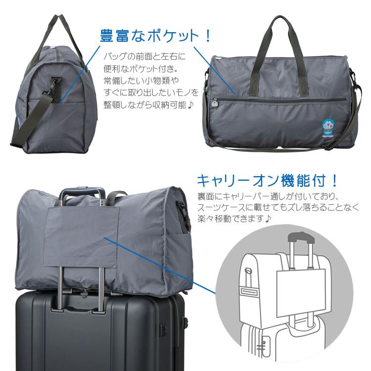 Siffler（シフレ） ドラえもん ボストンバッグ 大型 折りたたみ