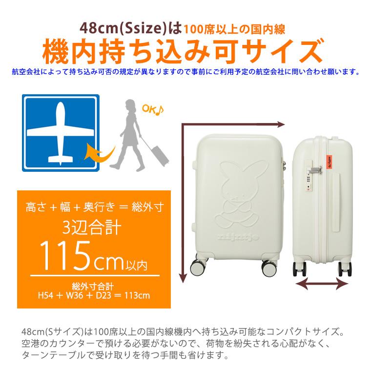 Miffy（ミッフィー） 【最大15％OFFクーポン2/9まで】 キャリーバッグ