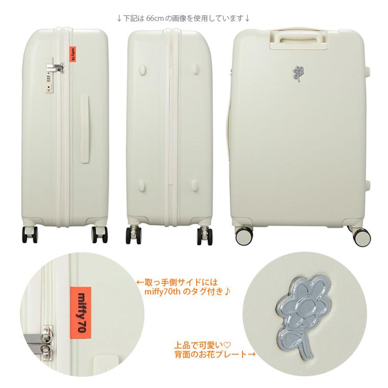 Miffy（ミッフィー） 【最大15％OFFクーポン3/1まで】 スーツケース