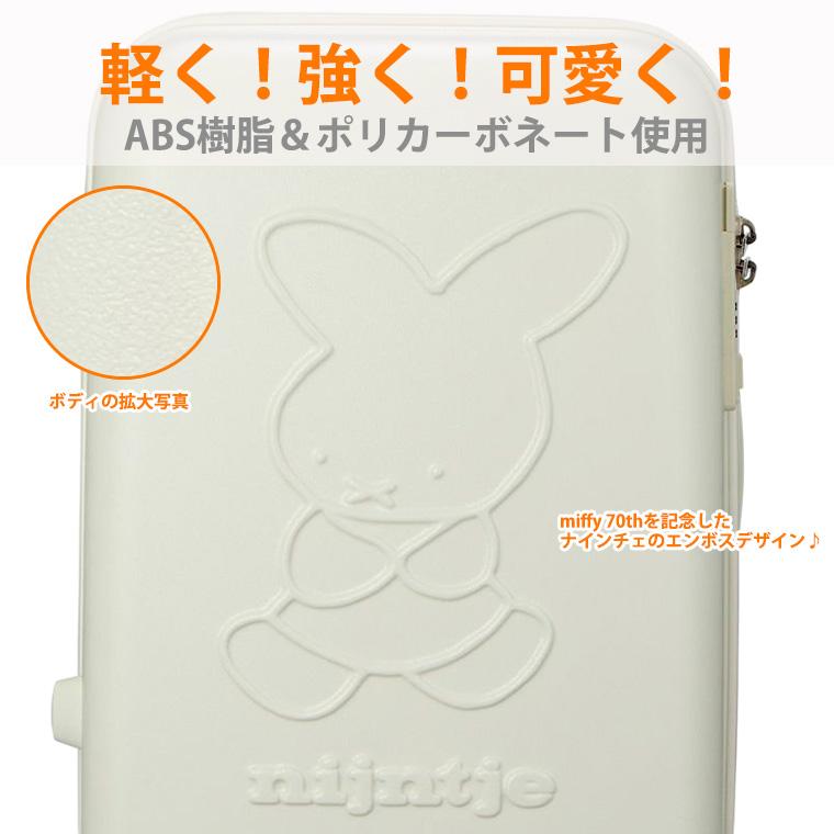 Miffy（ミッフィー） スーツケース 70th ナインチェ キャリーバッグ