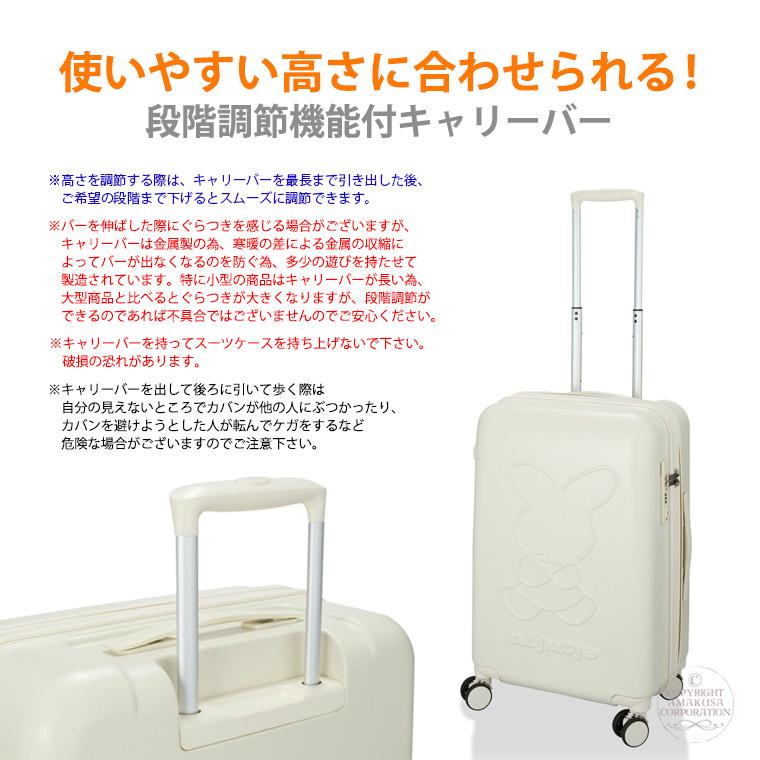 Miffy（ミッフィー） 【最大15％OFFクーポン3/1まで】 スーツケース