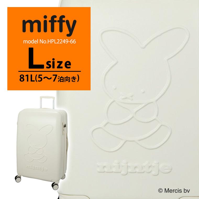 Miffy（ミッフィー） キャリーケース ナインチェ スーツケース