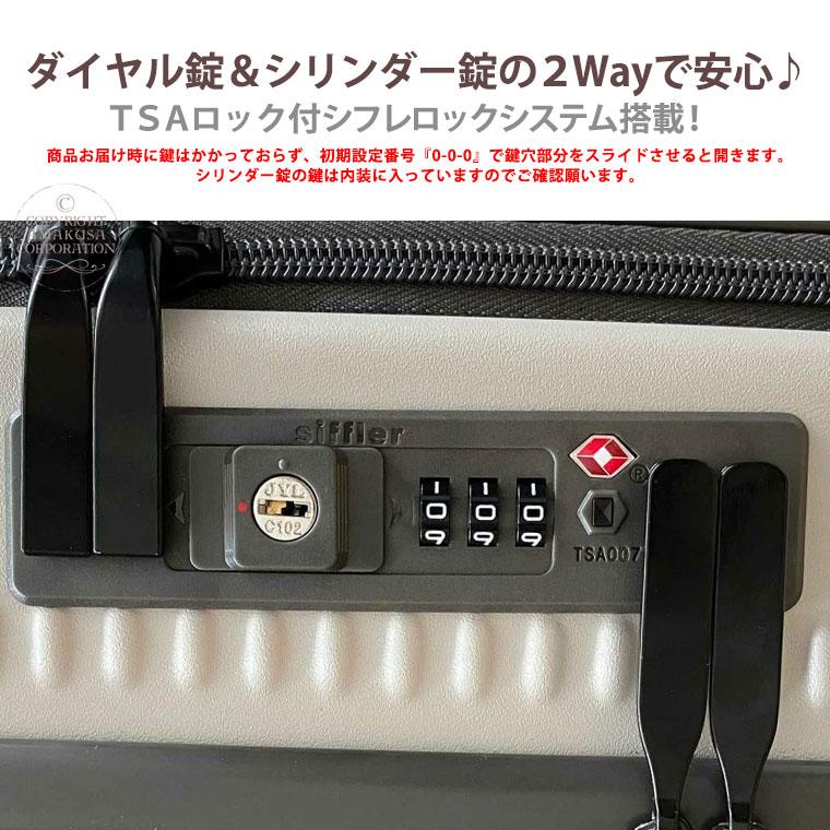 Siffler（シフレ） スーツケース キャリーケース フロントオープン