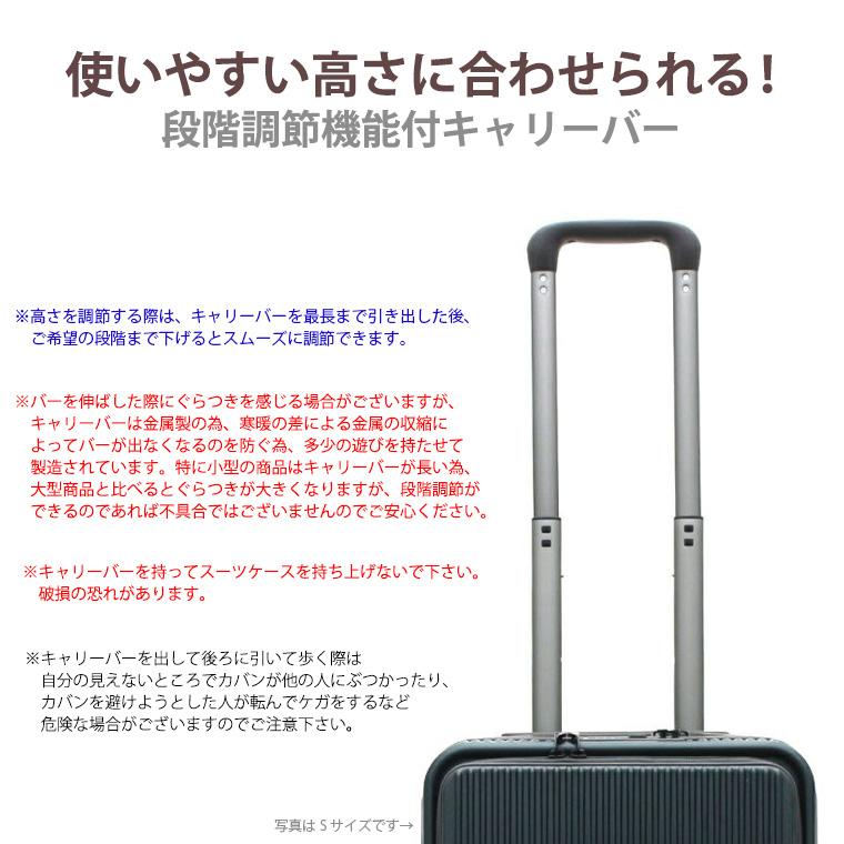 Siffler（シフレ） スーツケース キャリーケース フロントオープン