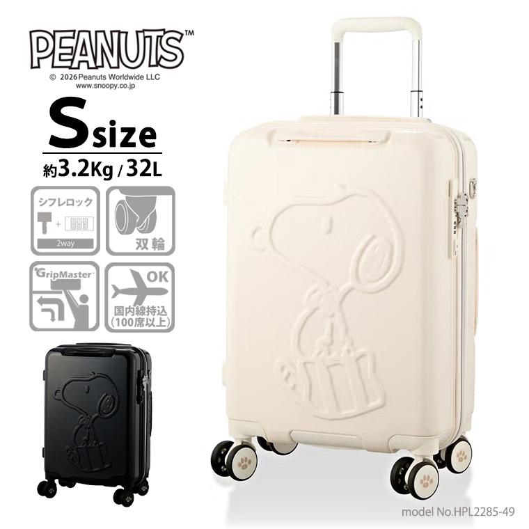 SNOOPY（スヌーピー） スーツケース キャリーバッグ 機内持ち込み S