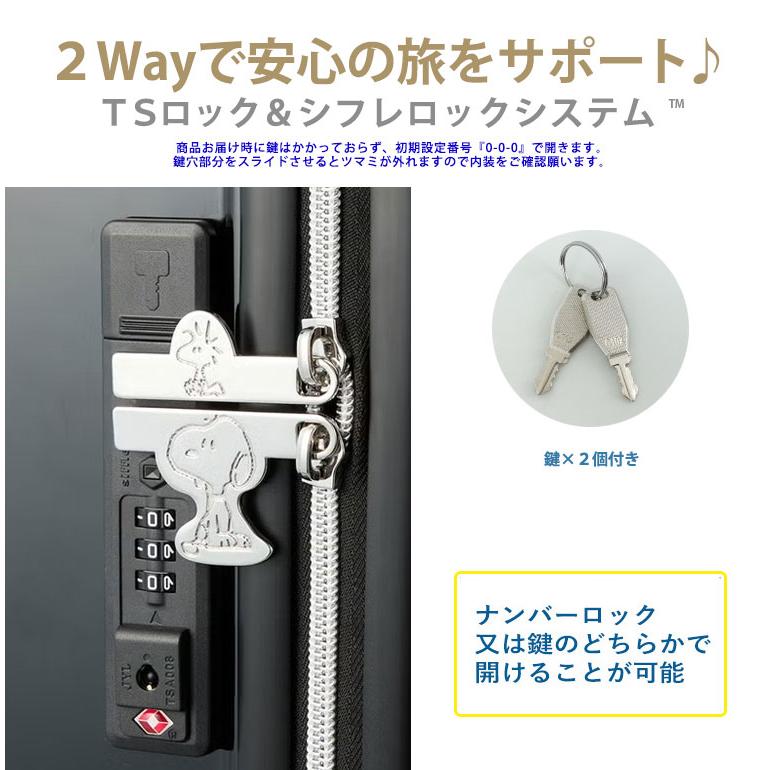 SNOOPY（スヌーピー） スーツケース キャリーバッグ キャリーケース M