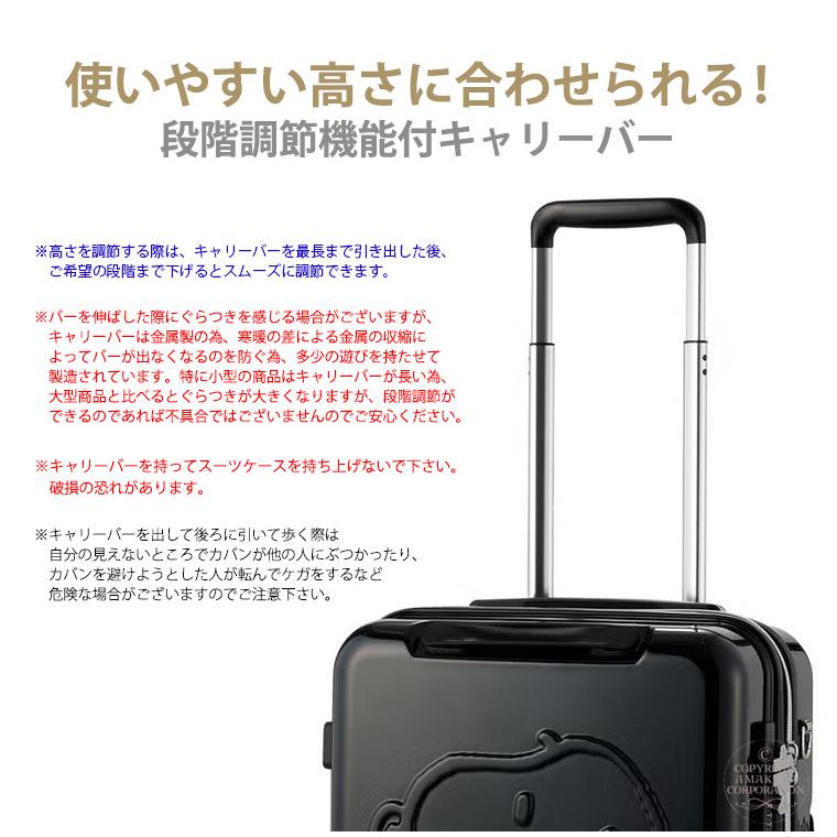 SNOOPY（スヌーピー） スーツケース キャリーバッグ キャリーケース M